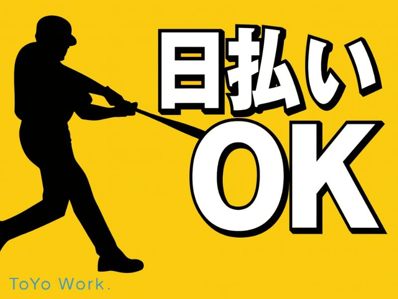 配管敷設の施工管理/日勤