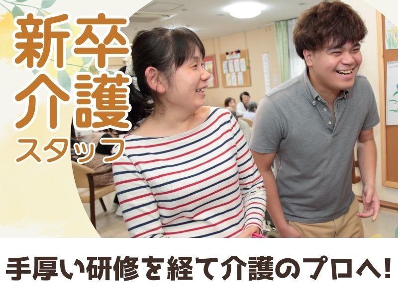 愛の家グループホーム　多賀城笠神(宮城県多賀城市/下馬駅/その他(医療・福祉系))_1