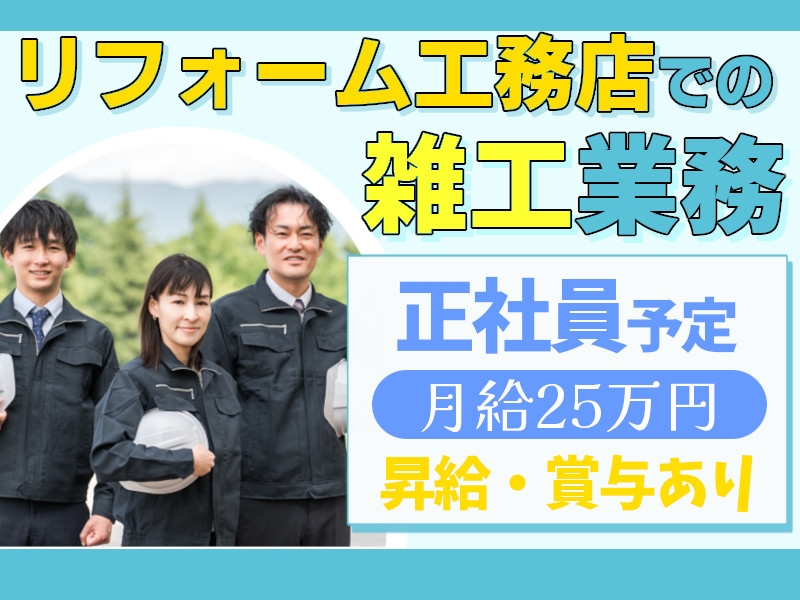 アルバイトイメージ画像