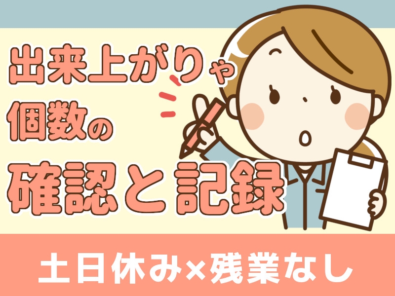 アルバイトイメージ画像