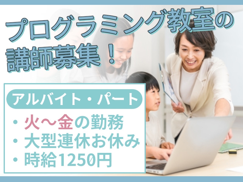 アルバイトイメージ画像