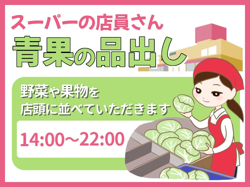 アルバイトイメージ画像