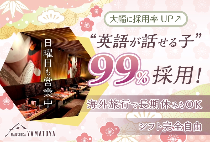 ラウンジでのフロアキャスト