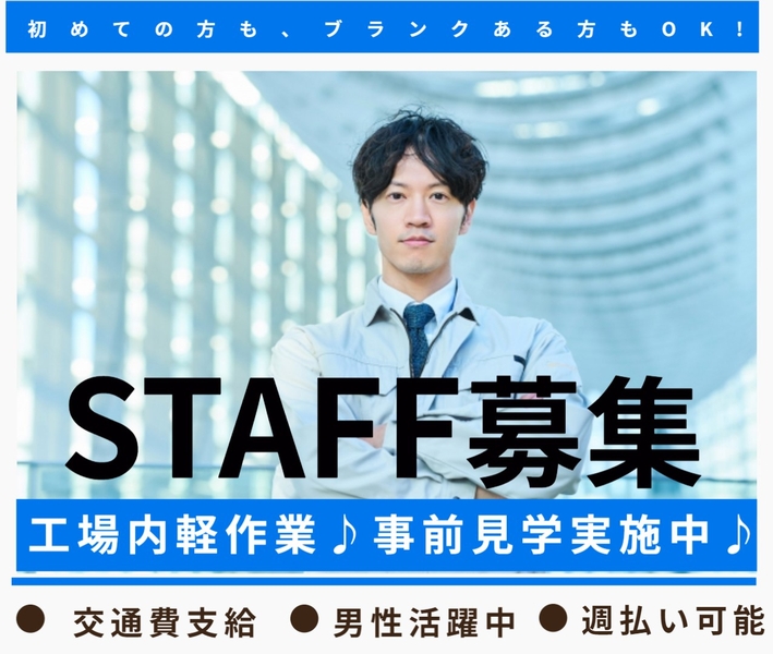 アルバイトイメージ画像