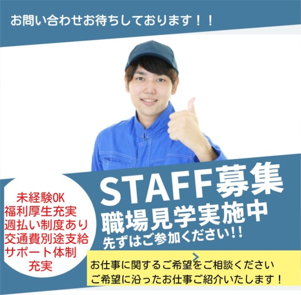 アルバイトイメージ画像