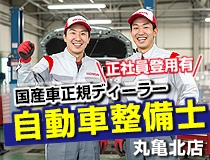 ライフブリッジ株式会社広島オフィスのアルバイト情報