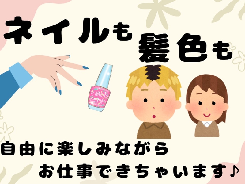 アルバイトイメージ画像