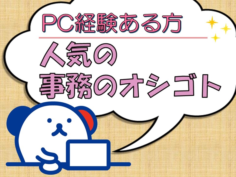 アルバイトイメージ画像