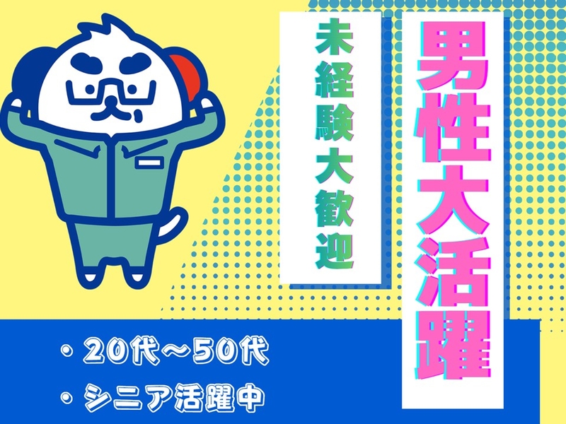 機械への部品セット・自動加工機オペレーター