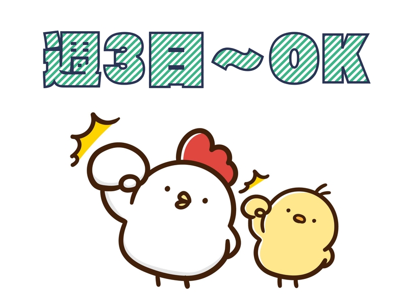 アルバイトイメージ画像