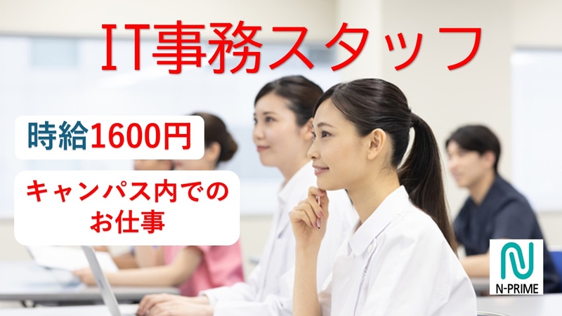 アルバイトイメージ画像