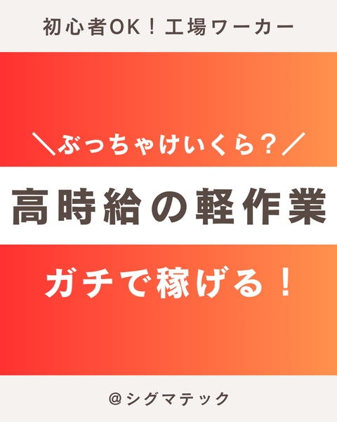 アルバイトイメージ画像