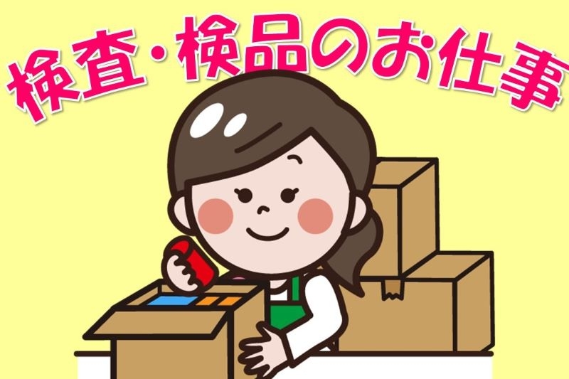 座って小型部品を目視検査