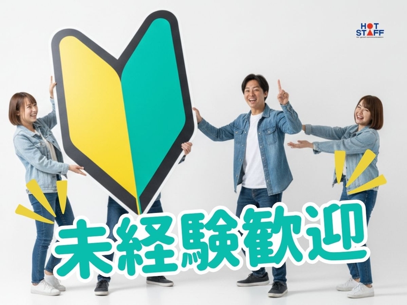 自動車部品の部品供給や段取り作業