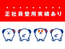 株式会社 ホットスタッフ宇部のアルバイト情報