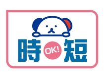 株式会社 ホットスタッフ宇部のアルバイト情報