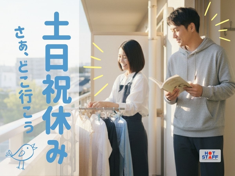 アルバイトイメージ画像