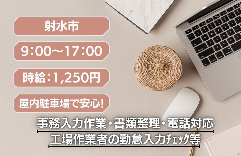 アルバイトイメージ画像