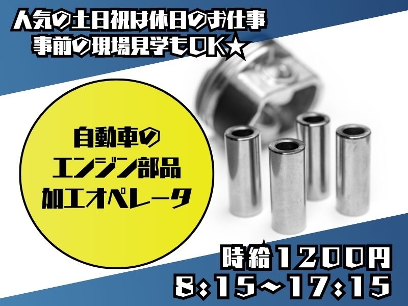 アルバイトイメージ画像