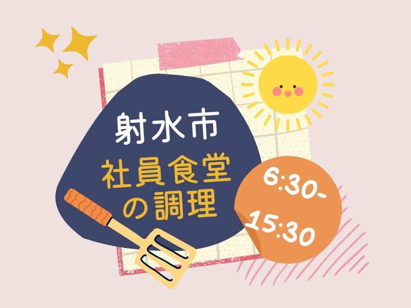 アルバイトイメージ画像