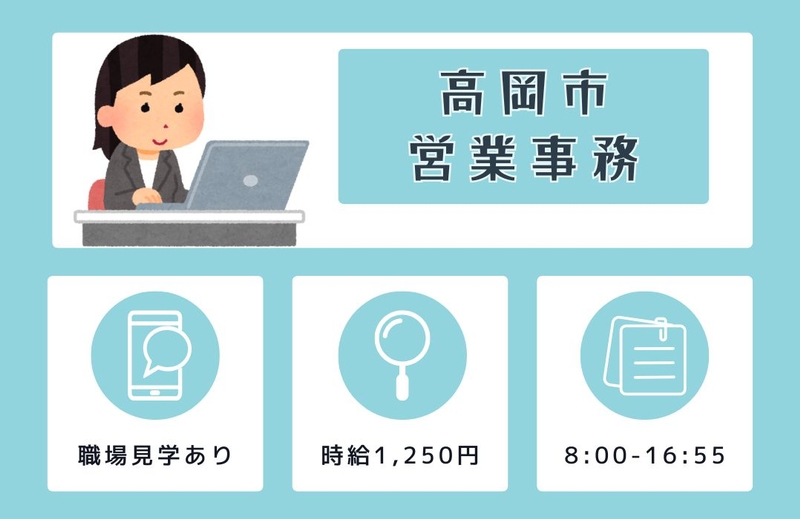 アルバイトイメージ画像