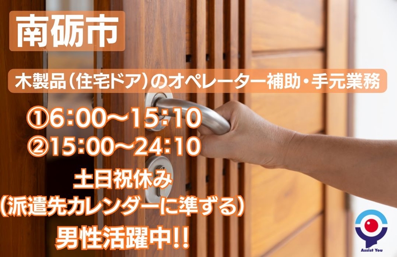 アルバイトイメージ画像