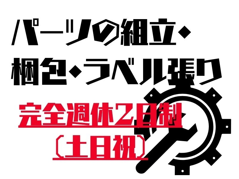 アルバイトイメージ画像