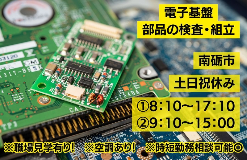 アルバイトイメージ画像