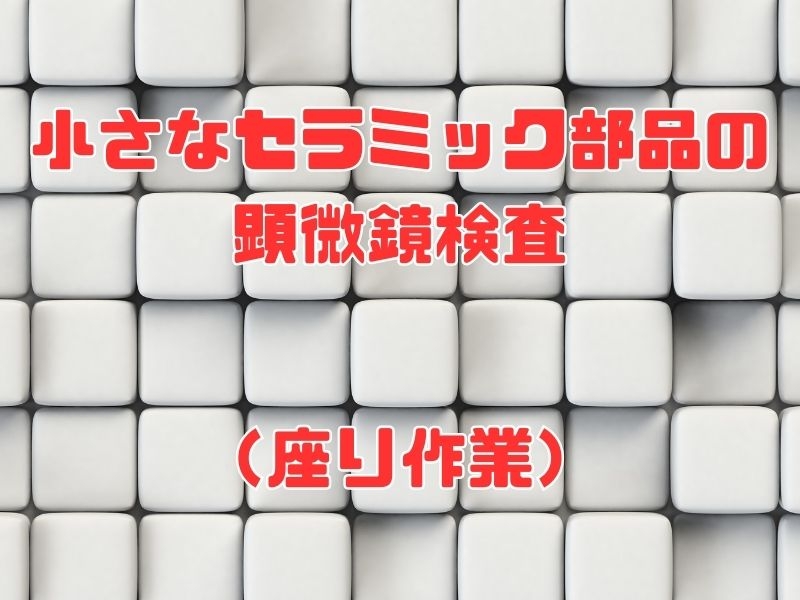 アルバイトイメージ画像