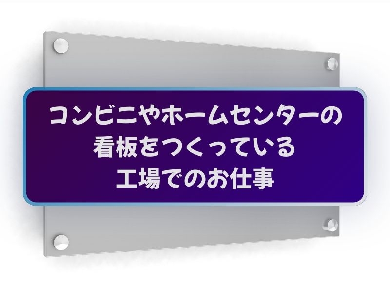アルバイトイメージ画像