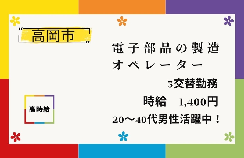 アルバイトイメージ画像