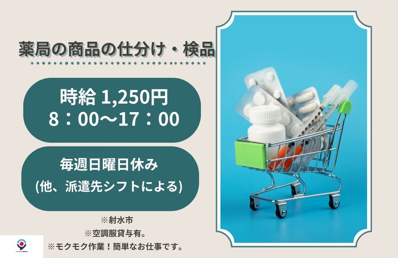 アルバイトイメージ画像