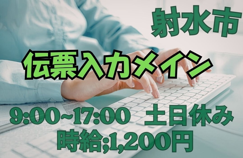 アルバイトイメージ画像