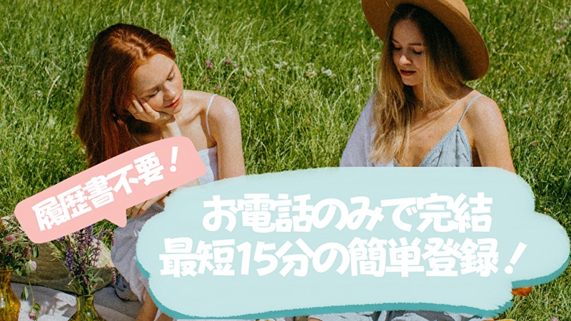 アルバイトイメージ画像