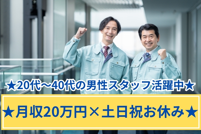 アルバイトイメージ画像