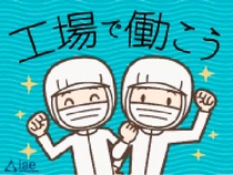 株式会社アイエーイーのアルバイト情報