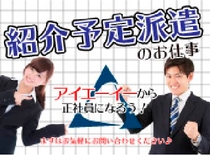 イベント企画・運営