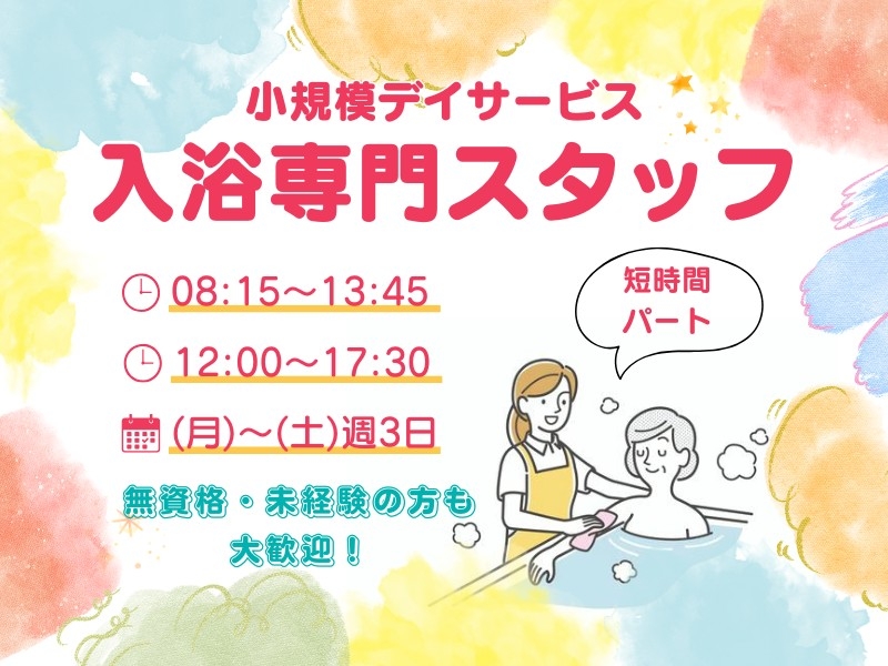 アルバイトイメージ画像