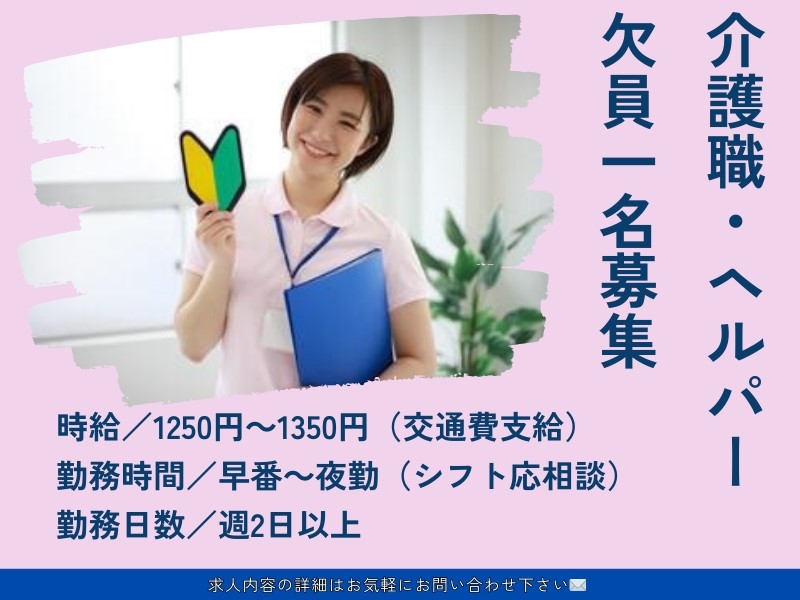 アルバイトイメージ画像