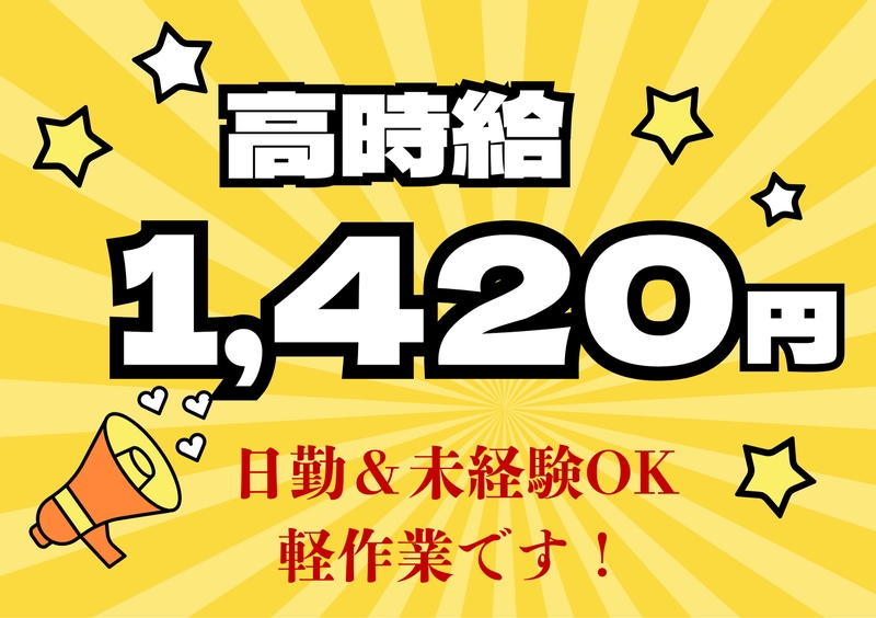 株式会社シグマテック　川越事業所(埼玉県入間市/武蔵藤沢駅/配送・配達ドライバー)_1