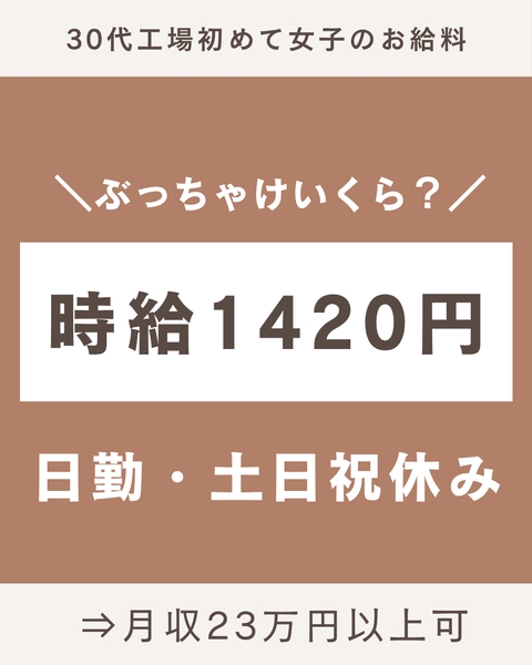 アルバイトイメージ画像