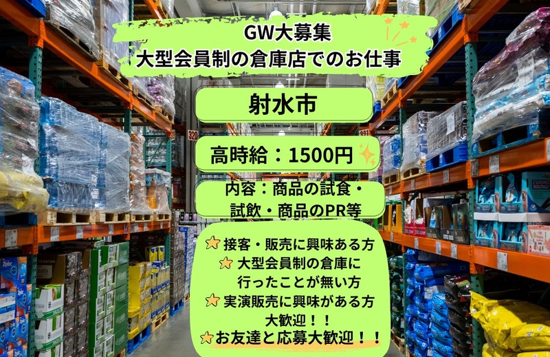 アルバイトイメージ画像