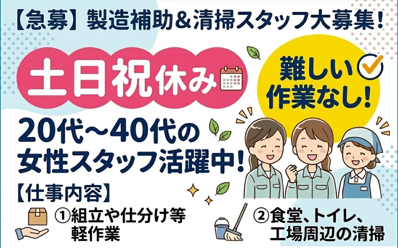 アルバイトイメージ画像