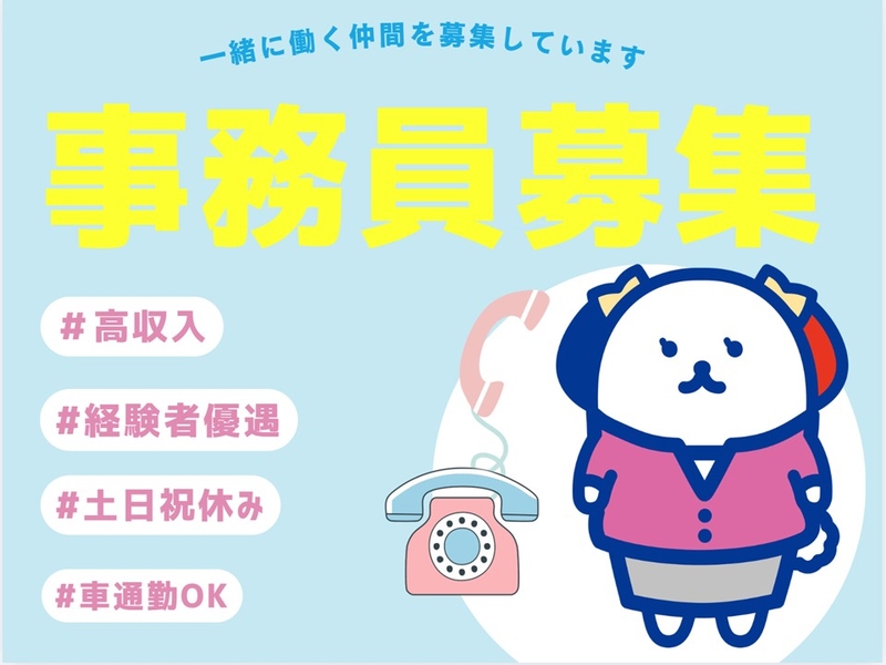 アルバイトイメージ画像