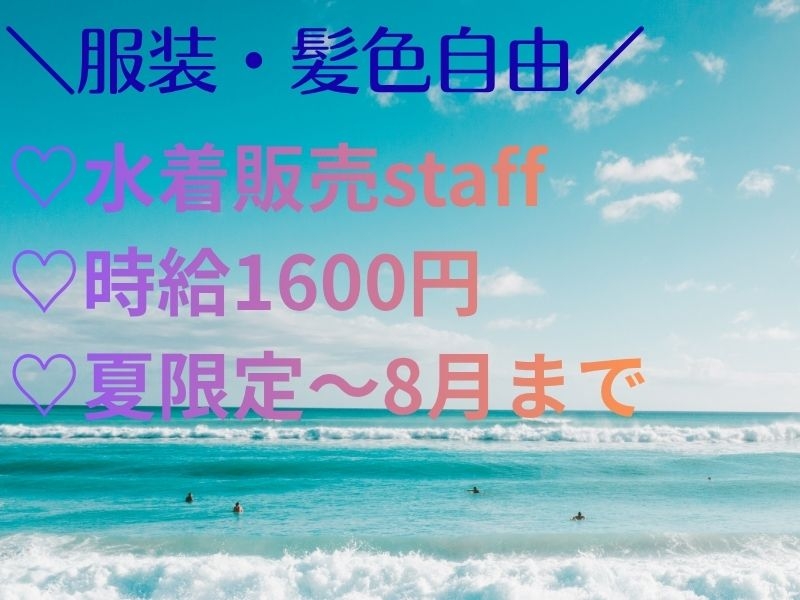 アルバイトイメージ画像