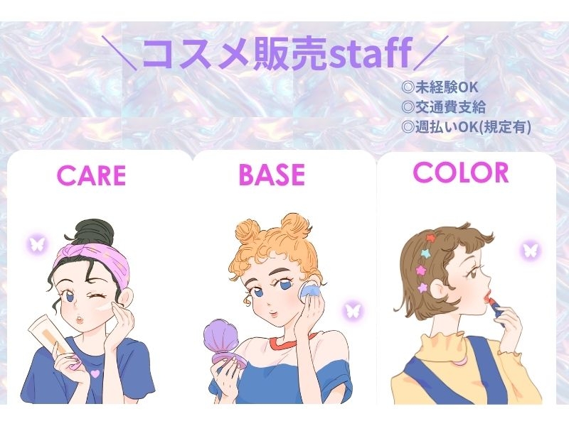 アルバイトイメージ画像