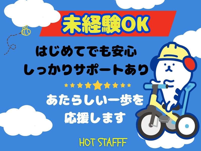 アルバイトイメージ画像