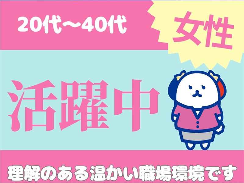 アルバイトイメージ画像