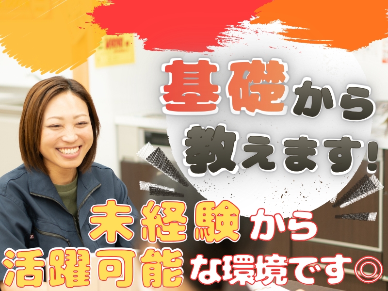 アルバイトイメージ画像