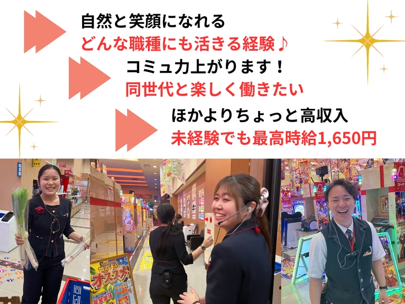 アルバイトイメージ画像